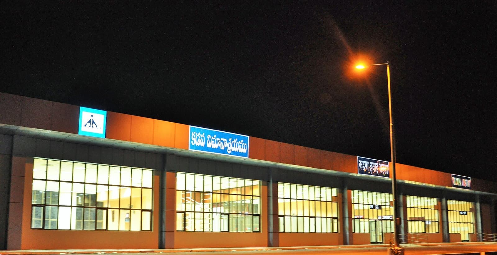 The terminal building of Kadapa Airport lit up at night