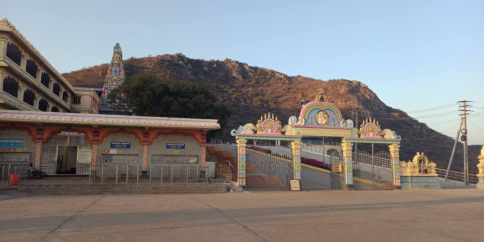 The Kotappakonda temple hill near Narasaraopet